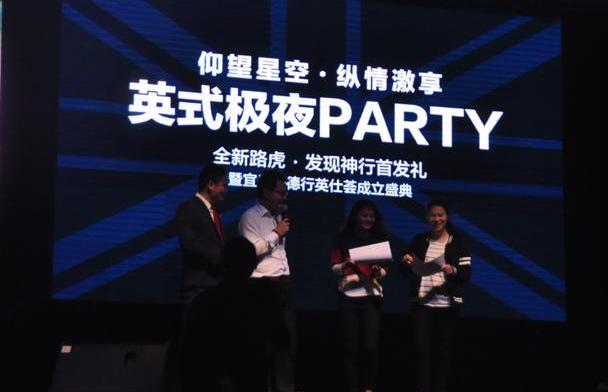 发现,路虎,仰望