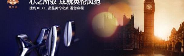 捷豹,现代,皇冠,发现