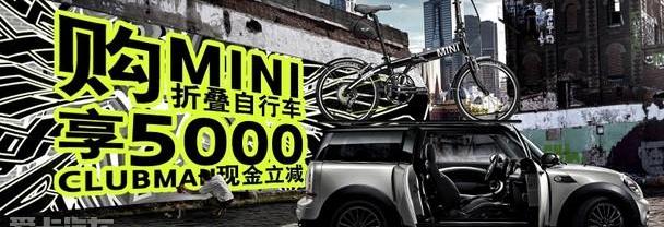 MINI,MINI CLUBMAN,世纪
