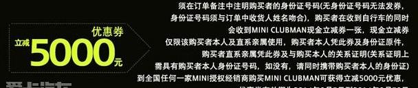MINI,MINI CLUBMAN,世纪