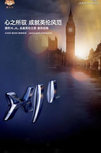 捷豹,现代,皇冠,理念,发现