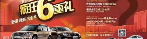 斯柯达,大众,速派,DS,昕锐