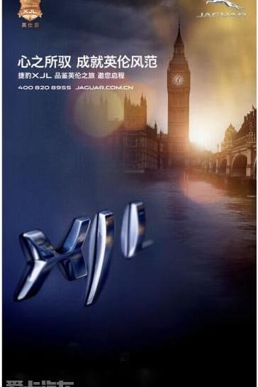 捷豹,路虎,现代,福田,皇冠
