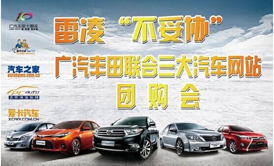 雷凌,丰田,凯美瑞,汉兰达,汉
