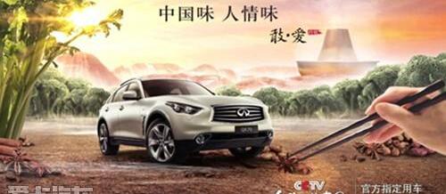 英菲尼迪,英菲尼迪QX50,英菲尼迪QX60,曼