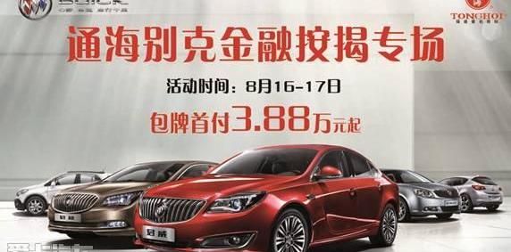 别克,英朗,昂科拉,凯越,君威