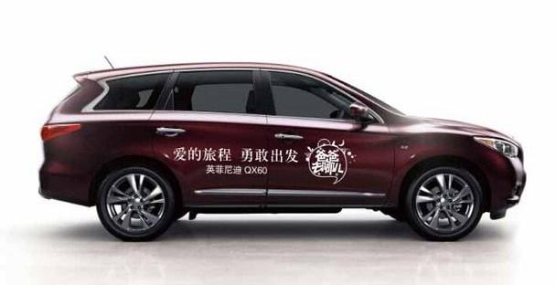 英菲尼迪,英菲尼迪QX50,英菲尼迪QX60,曼