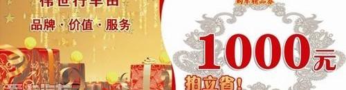 凯美瑞,汉兰达,汉,丰田,理念