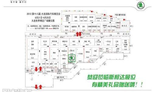 速派,斯柯达,大众,DS,优越
