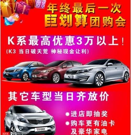 起亚,东风,福瑞迪,智跑