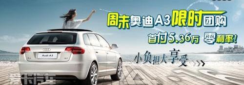 奥迪,奥迪A3,理念