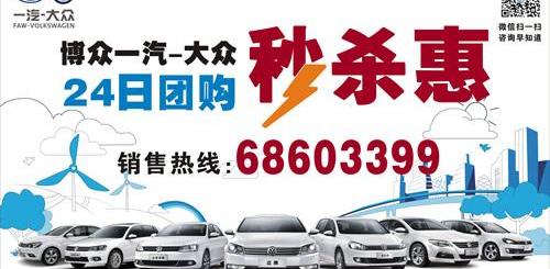 大众,一汽,宝来,迈腾,速腾