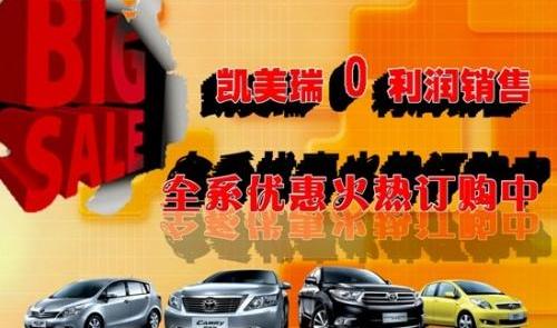 凯美瑞,汉兰达,汉,丰田,理念