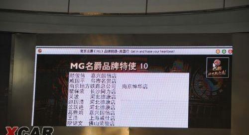 名爵,MG7