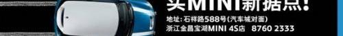 MINI,世纪,DS,MINI CLUBMAN