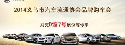 别克,英朗,昂科拉,凯越,君越