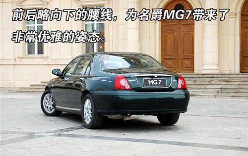MG7,名爵,荣威,捷豹,现代