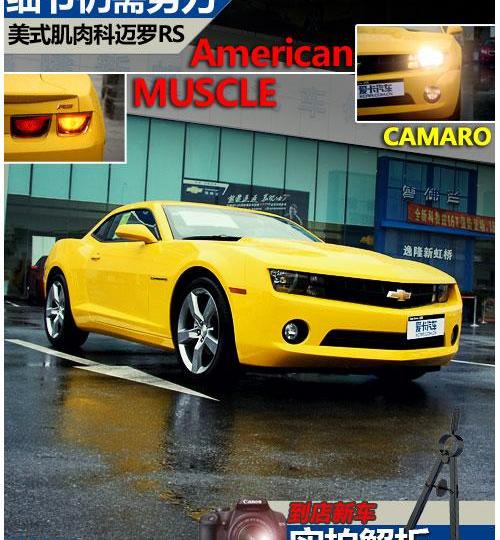 世纪,福特,Mustang,发现,雪佛兰