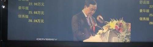 奥德赛,本田,北京,丰田