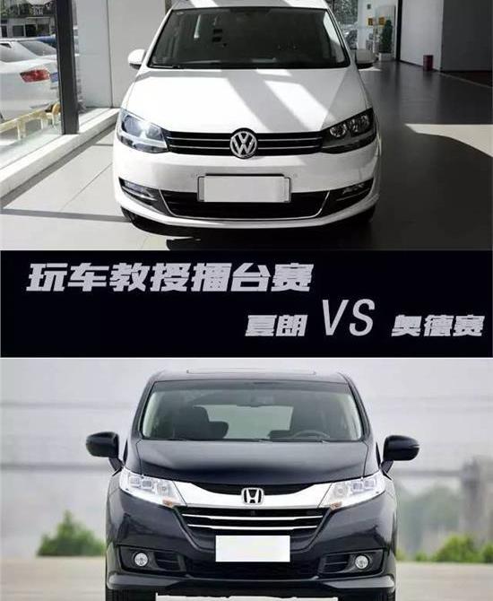 奥德赛,大众,高尔夫,雅阁,迈腾