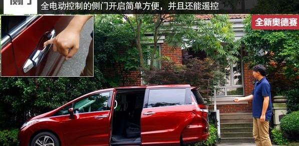 奥德赛,大众,高尔夫,雅阁,迈腾