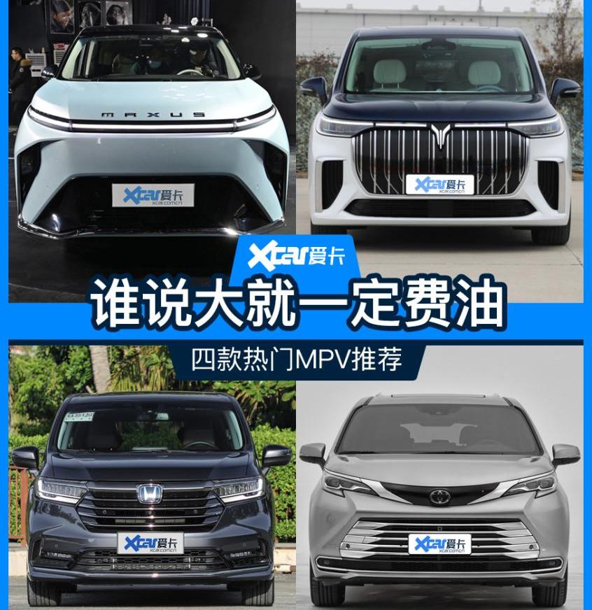 上汽大通MAXUS,上汽大通MAXUS MIFA 9