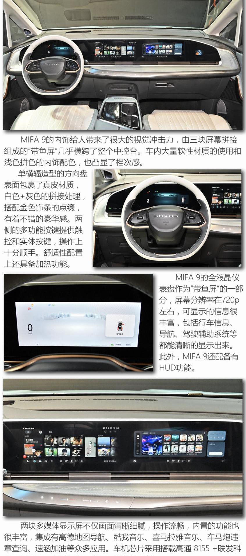 上汽大通MAXUS,上汽大通MAXUS MIFA 9