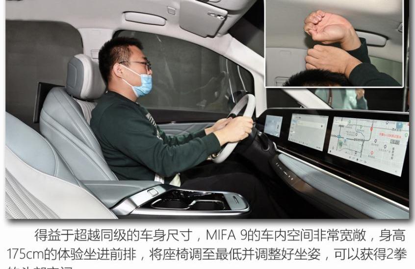 上汽大通MAXUS,上汽大通MAXUS MIFA 9