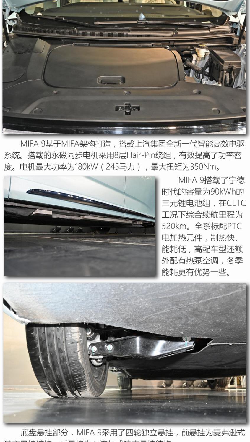 上汽大通MAXUS,上汽大通MAXUS MIFA 9