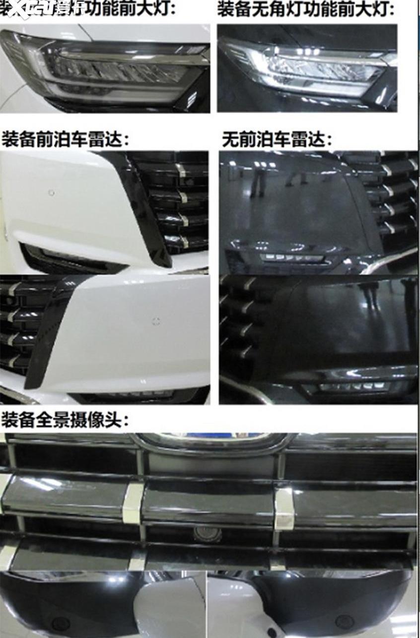 艾力绅,本田,奥德赛,东风