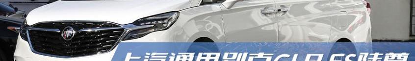 赛那,别克,别克GL8,丰田,世纪