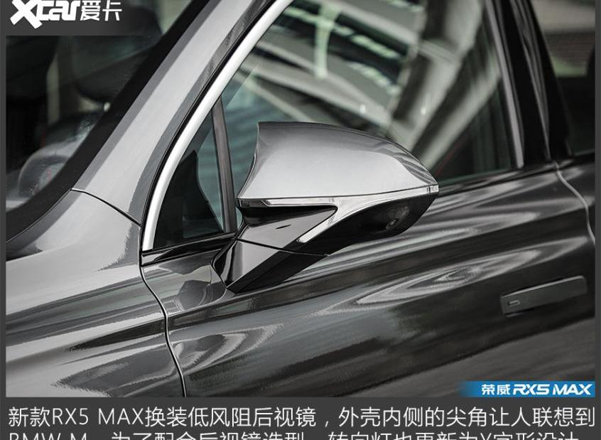 荣威,荣威RX5 MAX,荣威RX5