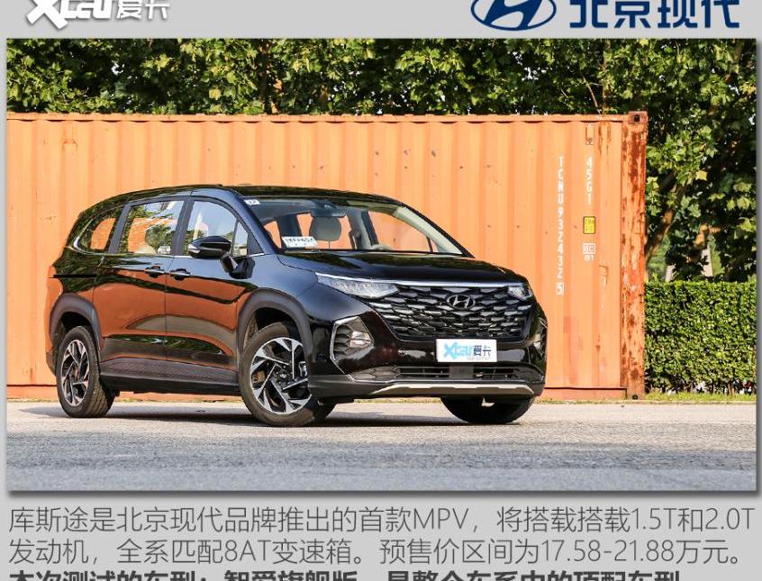 库斯途,北京,现代,奥德赛,丰田