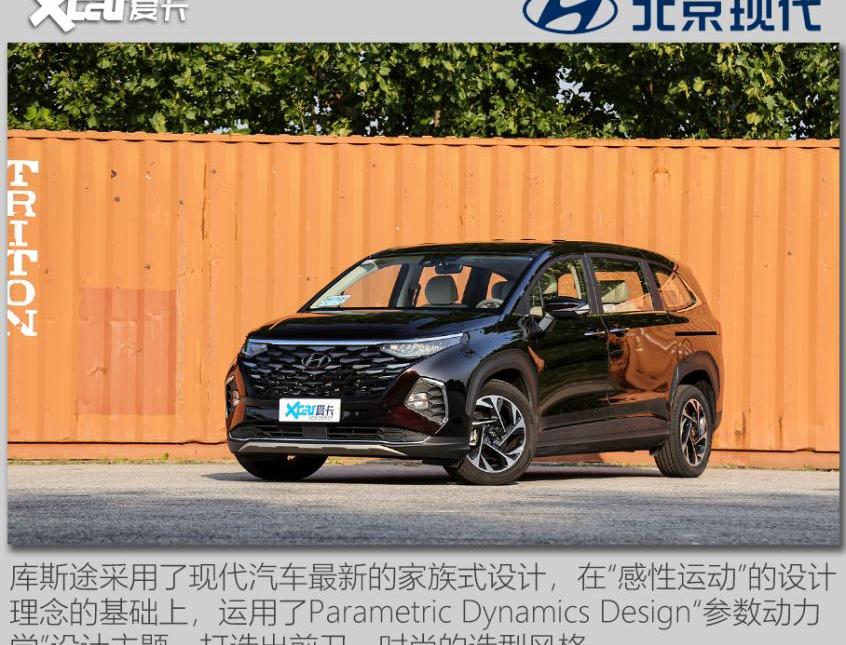 库斯途,北京,现代,奥德赛,丰田