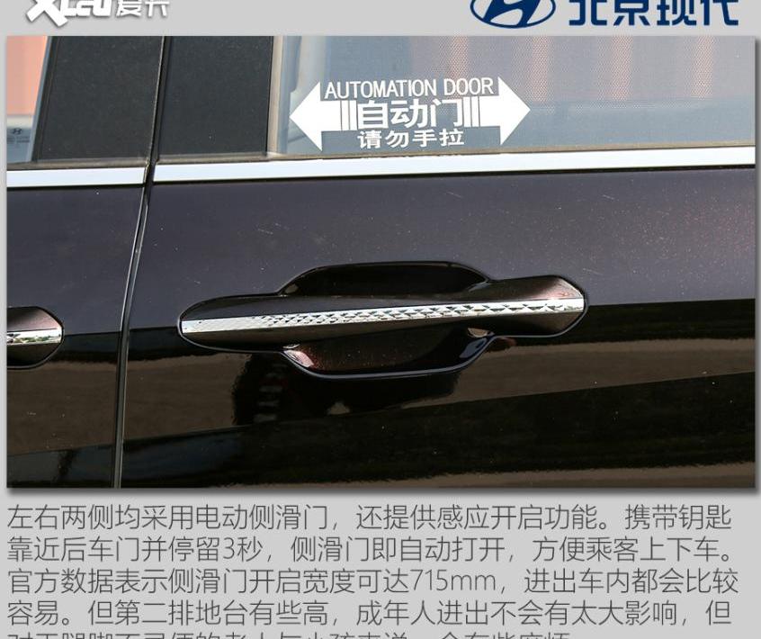 库斯途,北京,现代,奥德赛,丰田