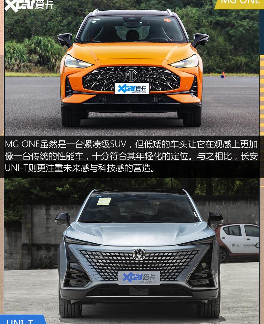 长安,长安UNI-T,MG ONE