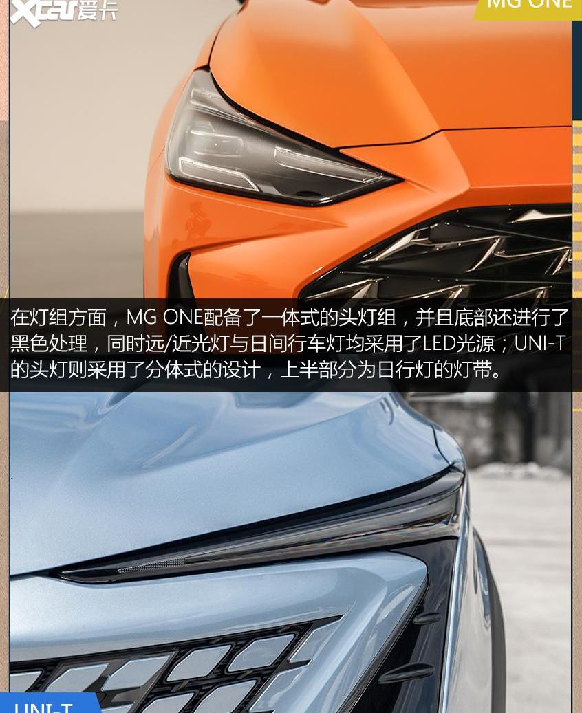 长安,长安UNI-T,MG ONE