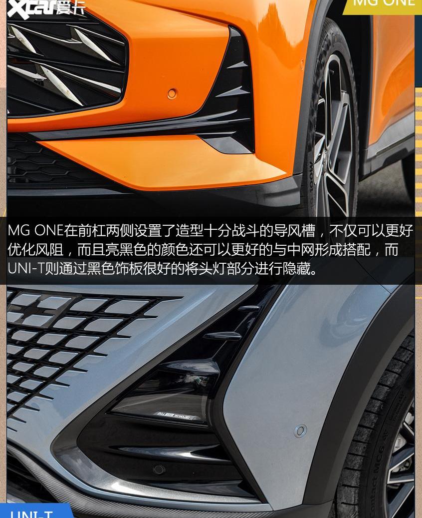 长安,长安UNI-T,MG ONE