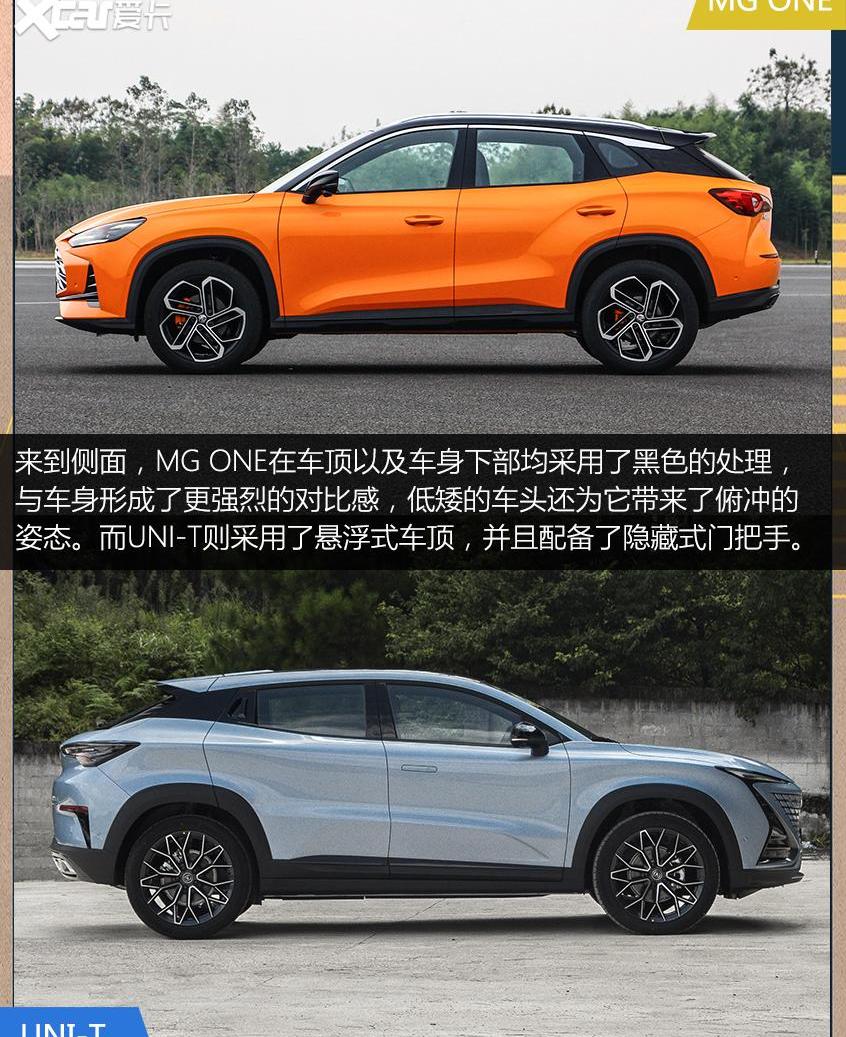 长安,长安UNI-T,MG ONE