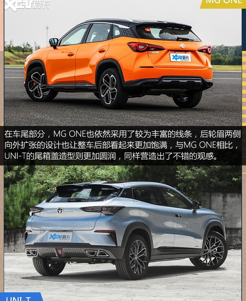 长安,长安UNI-T,MG ONE