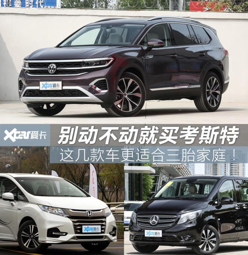 揽境,大众,一汽,发现
