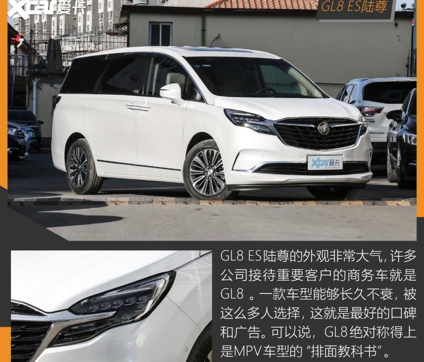 别克,别克GL8,奥德赛