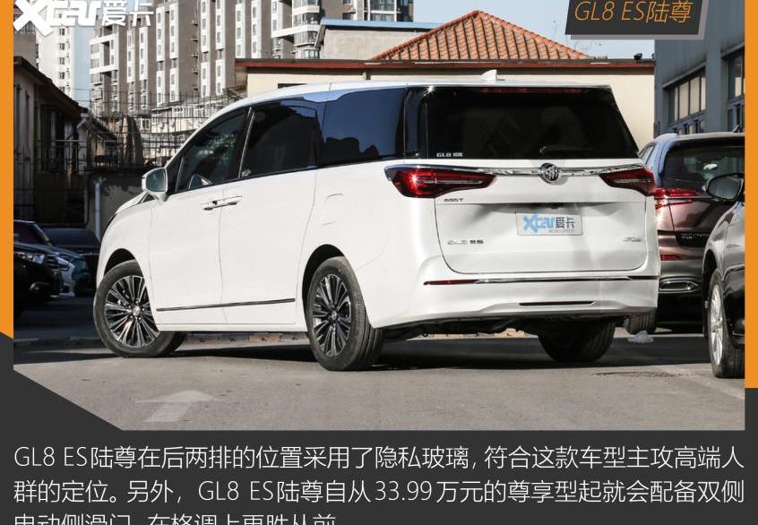 别克,别克GL8,奥德赛