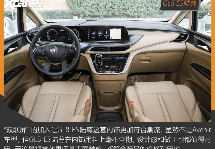 别克,别克GL8,奥德赛