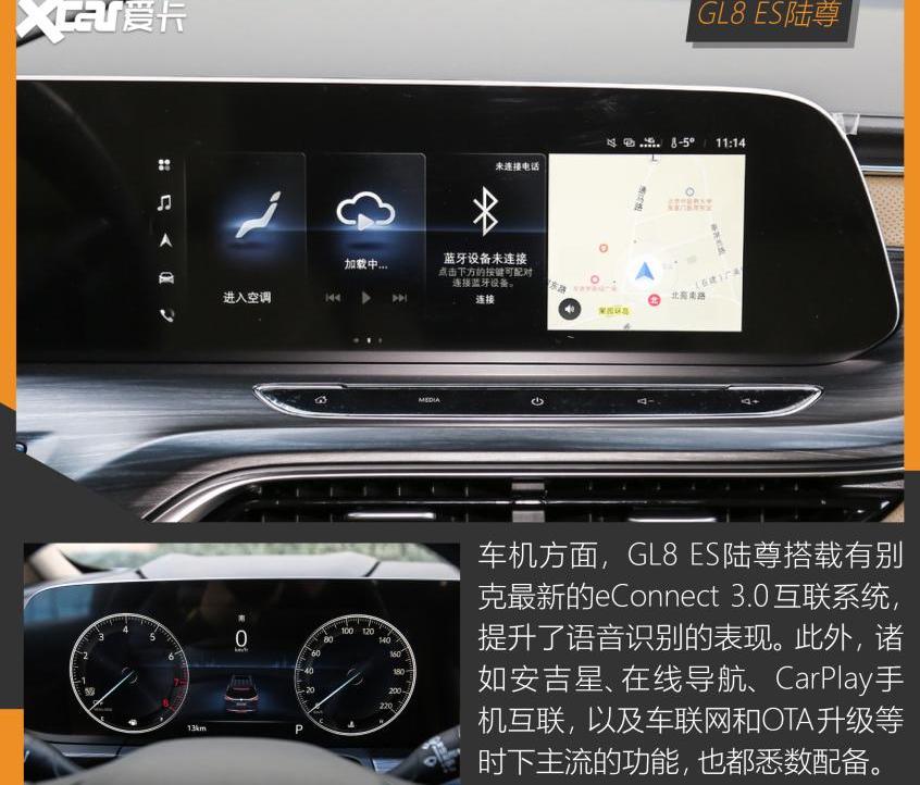 别克,别克GL8,奥德赛