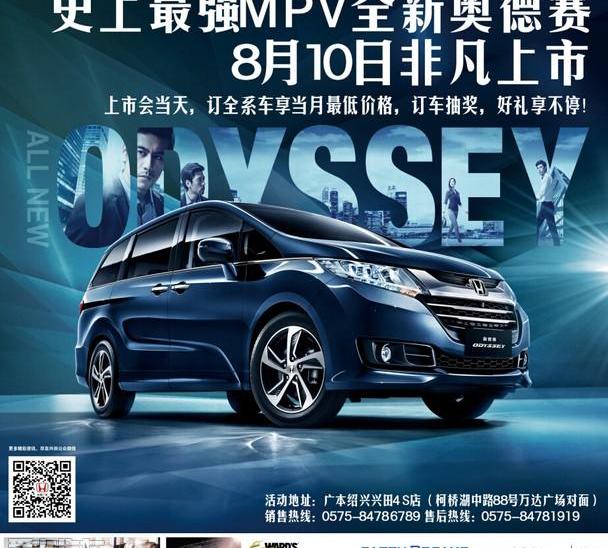 奥德赛