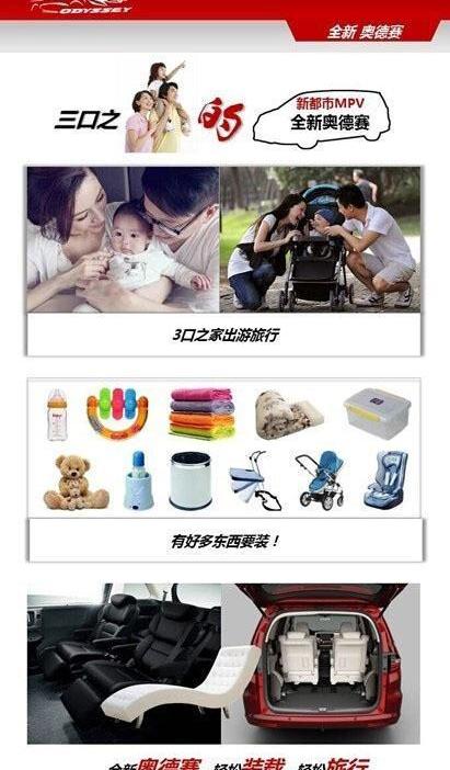 奥德赛,777,本田,世纪