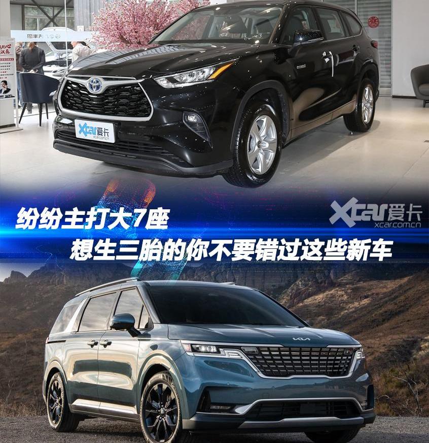 汉兰达,汉,揽境,大众,一汽