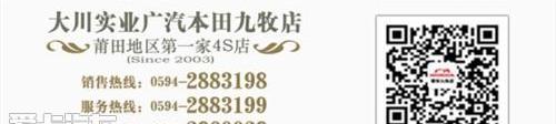 奥德赛,本田,飞度,世纪,北京