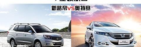 奥德赛